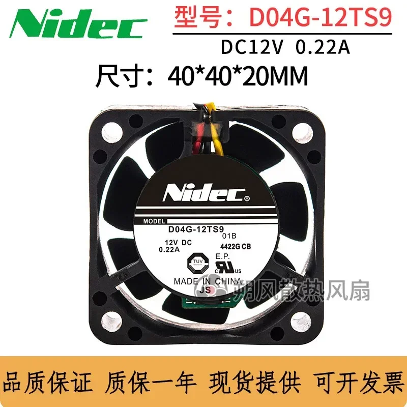 for Nidec D04G-12TS9 4020 4CM 12V 0.22A Double Ball Bearing 3-Wire Tachometer Speed Measurement Cooling Fan