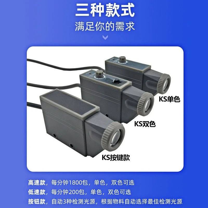 KSRG22WB22 High Precision Color Mark Sensor Web Guide Photoelectric Switch For Bag Making Machine Equipment