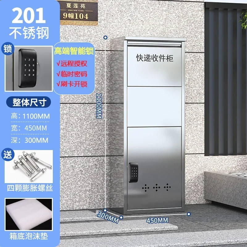 AATQH Stainless Steel Household Express Cabinet Outdoor Moisture-proof Inbox Private Anti-theft Parcel Storage Cabinet