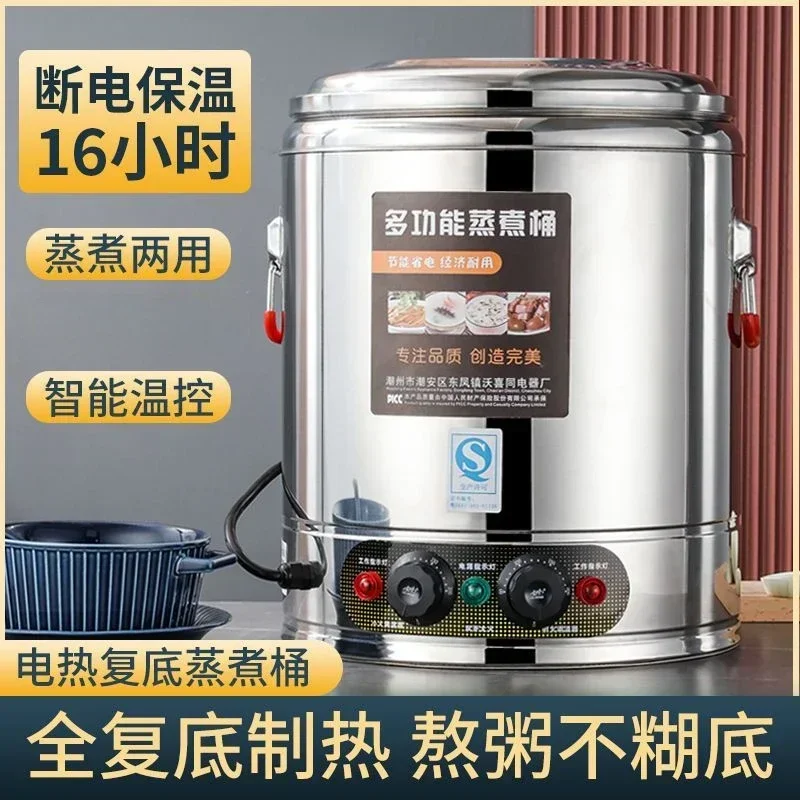 Electric water boiling bucket. Commercial water boiling bucket. Large capacity. Heat preservation. Porridge soup bucket.