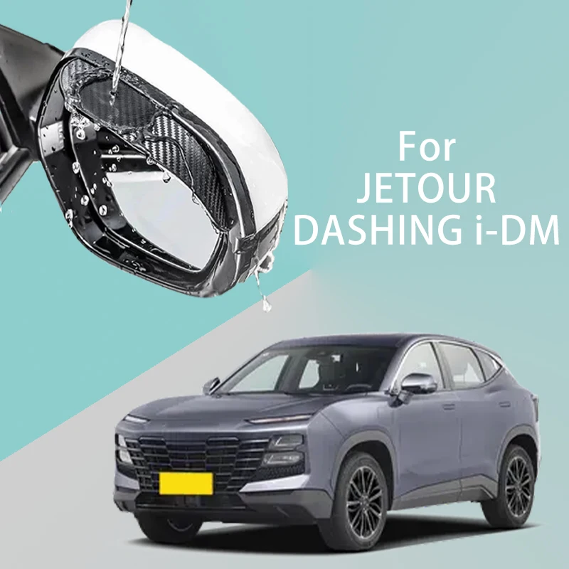 For JETOUR DASHING i-DM car rearview mirror rain brow thickened carbon fiber texture rearview mirror rain brow