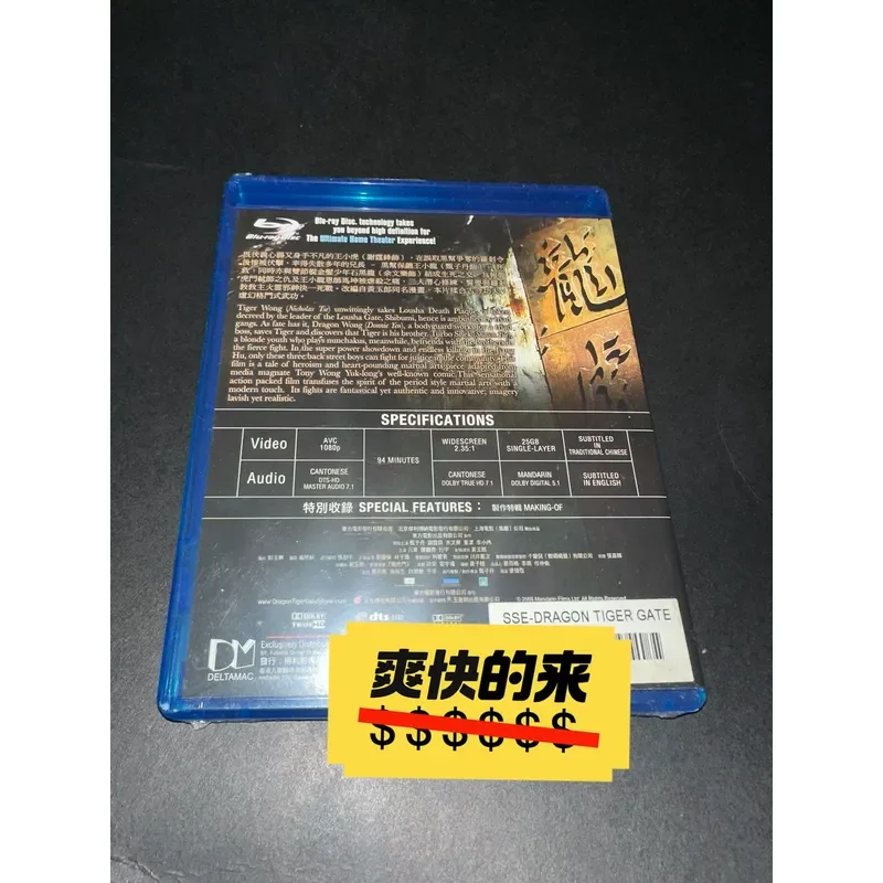 New Hong Kong Version Dragon And Tiger Gate Deli Edition Blu ray Disc