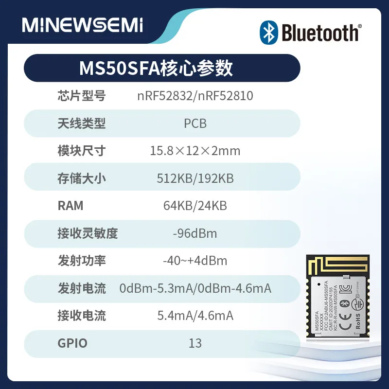 5.4 Data Slave Module MS50SFA1 Transparent Transmission Wireless Transmission Bluetooth Module