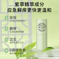 3pcschildren's and baby mosquito bite soothing multi effect mosquito repellent and anti itch cream disinfectant sticks