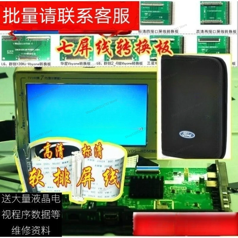 For TV Motherboard Tester TV160 7th Generation Converter TV160 7th Generation LCD Motherboard Tester