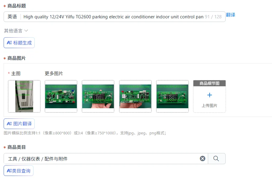 High quality 12/24V Yilfu TG2600 parking electric air conditioner indoor unit control panel
