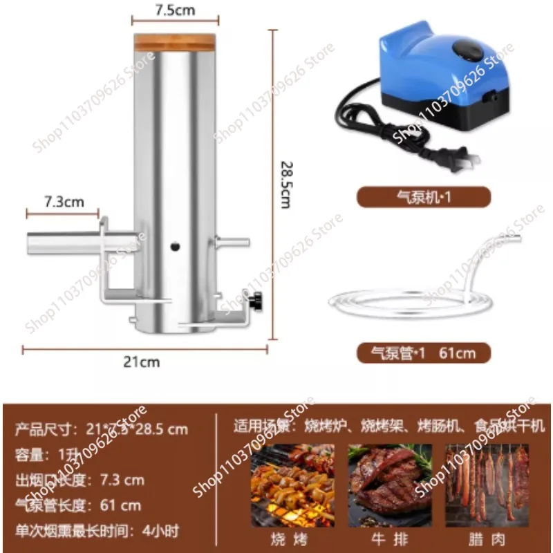 Portable Electric BBQ Smoker with Lid and Air Pump, Wood Pellets Outdoor Cold Smoke Generator