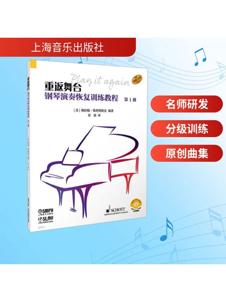 

Book-Winshare Return To the Stage Piano Performance Recovery Training Tutorial Volume 1 Qr Code Audio Visual Version