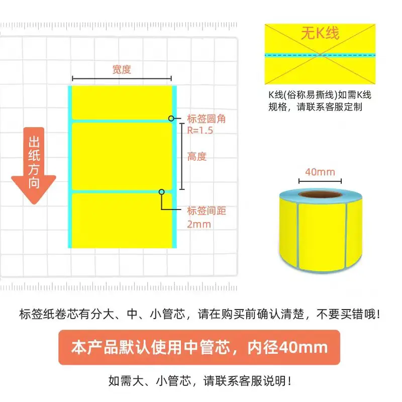 ورق ملصقات حراري ذاتي اللصق بني ثلاثي المقاوم 40x30 20 50 60 70 80 90 ملصقات تصنيف ورق طباعة الباركود الملون #2