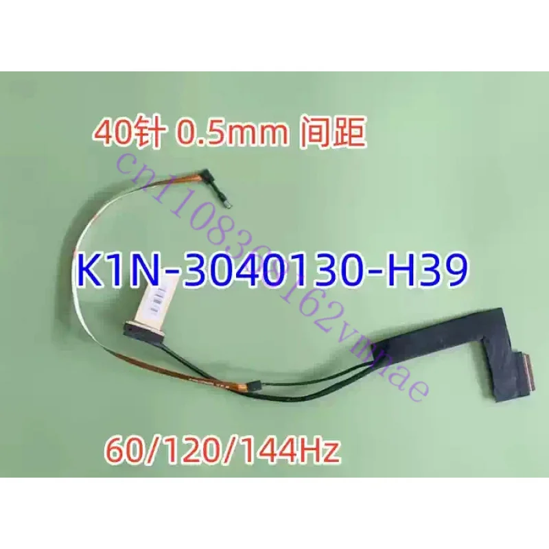 5PC Laptop LCD LED LVDS Screen Video Display Flex Cable Wire For MSI GS65 MS-16Q5 MS-16Q4 K1N-3040130-H39 40Pin