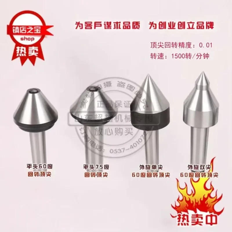 M-oshi MT2 /3 /4 Umbrella Rotary Center Lathe Movable Center Thimble Umbrella Movable thimble（1PCS）