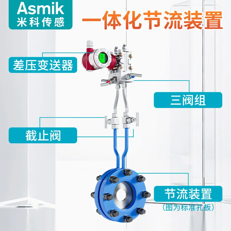 Mico orifice flowmeter gas-liquid wedge V-cone Venturi nozzle steam differential pressure sensor belt