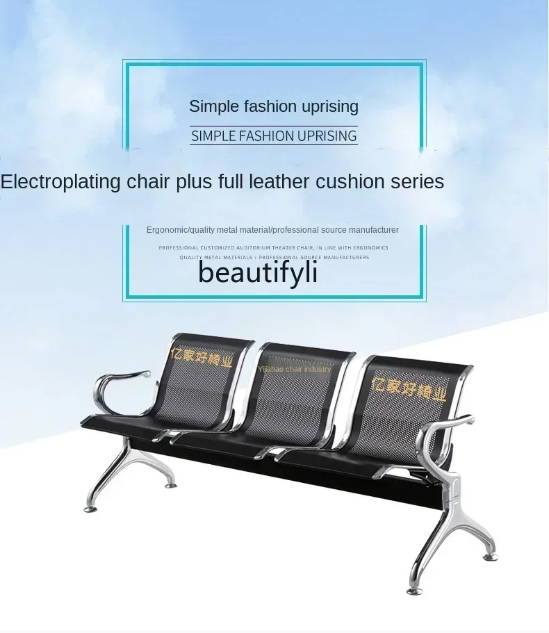 Seat Electroplating Airport Row Chair Waiting Public Station