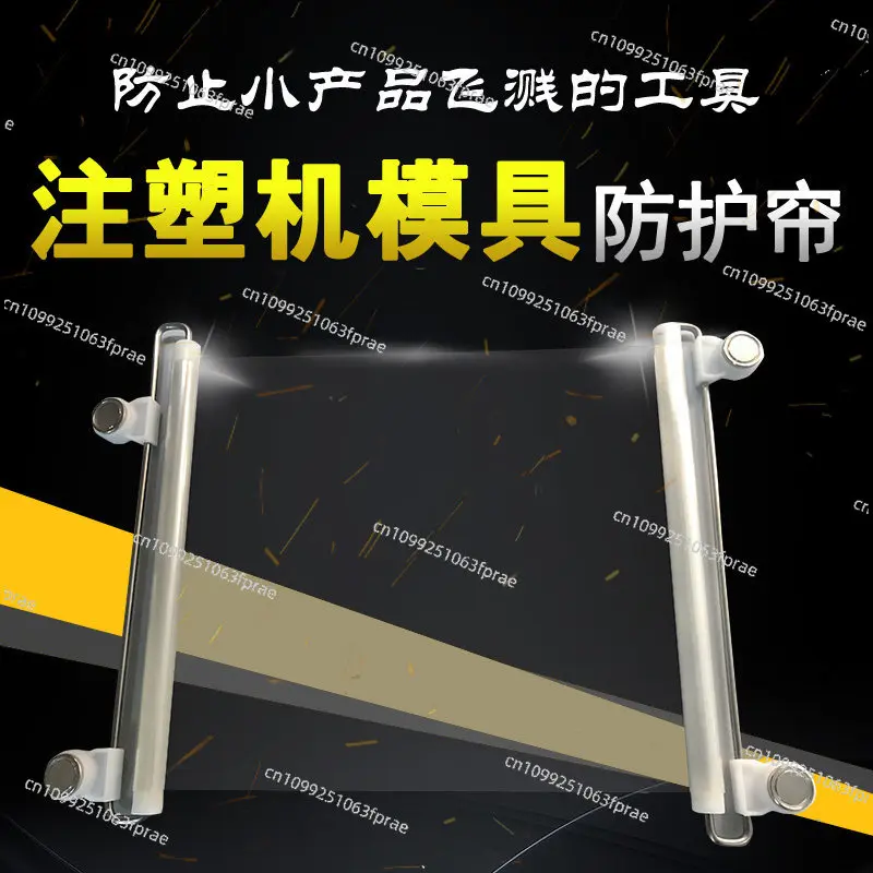 Telescopic Magnetic Mold Protective Cover Anti Splash Transparent Film Injection Machine Parts