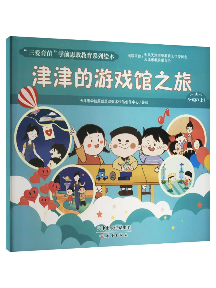 

Book-Winshare Jinjin's Game Center Tour