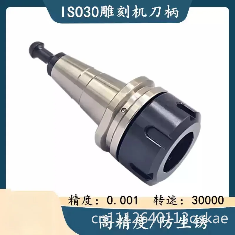 Carving machine tool holder ISO10/15/20/25/30 stainless steel tool holder, engraving machine T11 tool holder