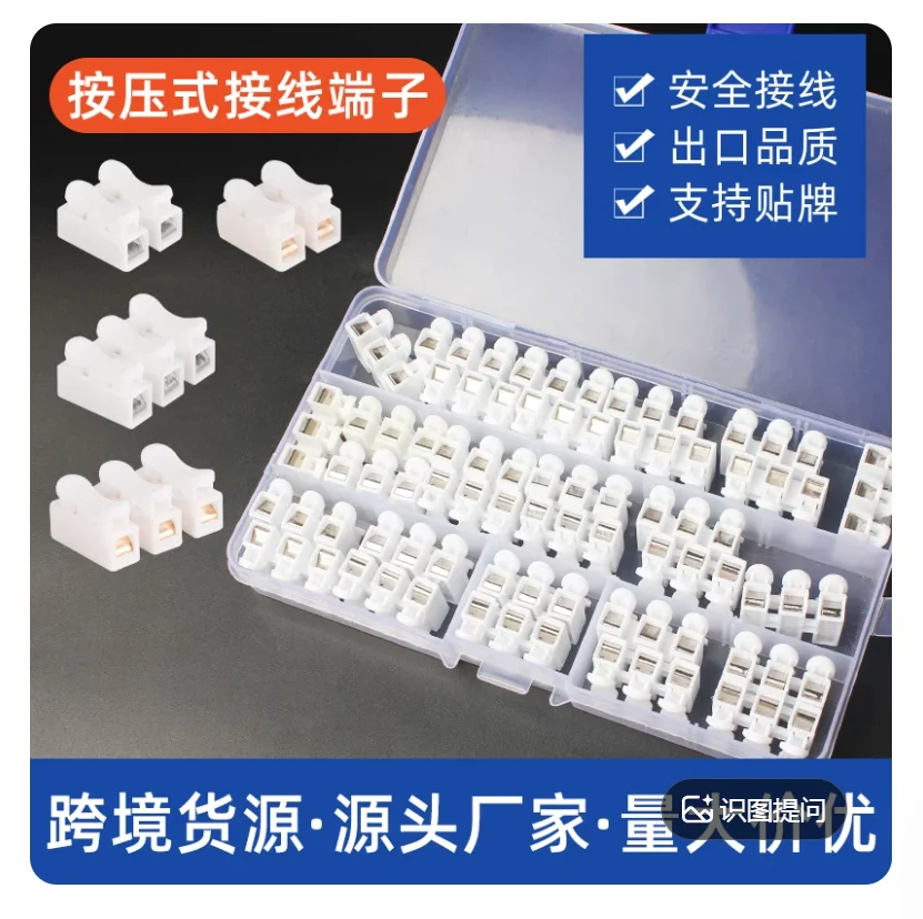 55pcs Quick Splice Electric Connection Adapter Wire Connector For Led Light CH-2 Quick Wiring Terminal Press Type
