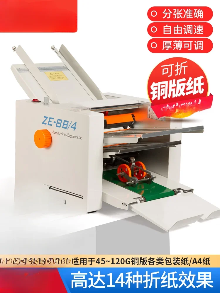 Automatic origami machine, folding machine, graphic shop equipment, ordering and folding