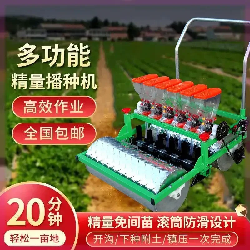 Hand pushed vegetable and medicinal herb seeder,  multifunctional agricultural vegetable sowing machine