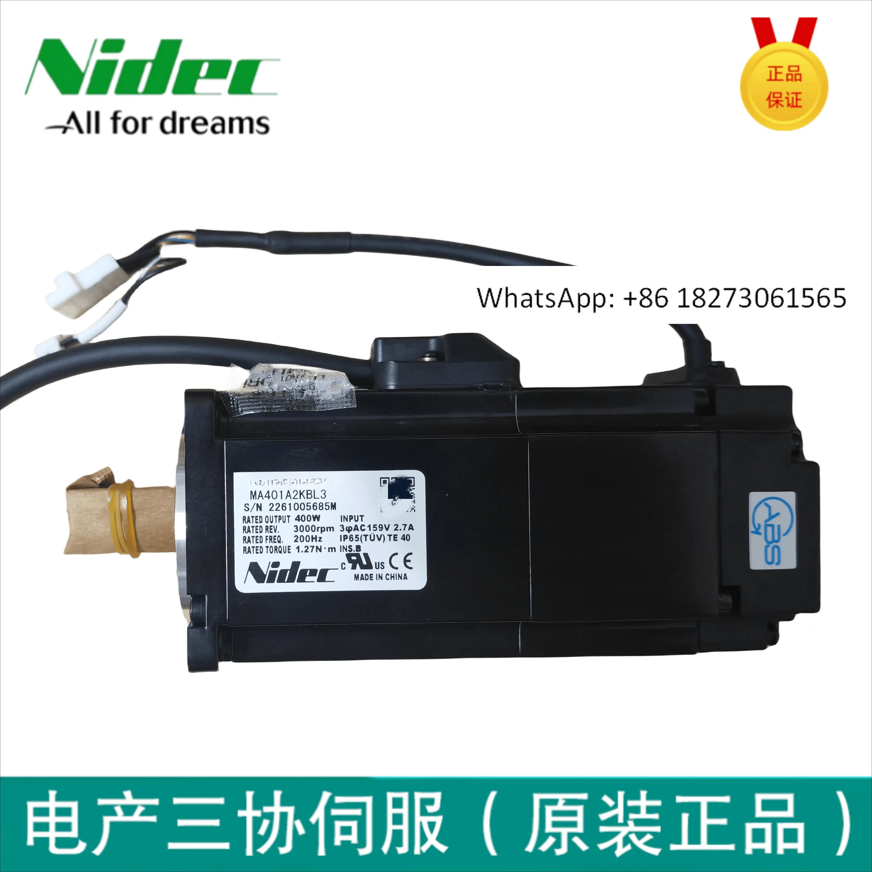 

Мотор для роботов NIDEC Sanxie MA401/801/N2KBL2/MT302N2KBL2/L3/MJ662