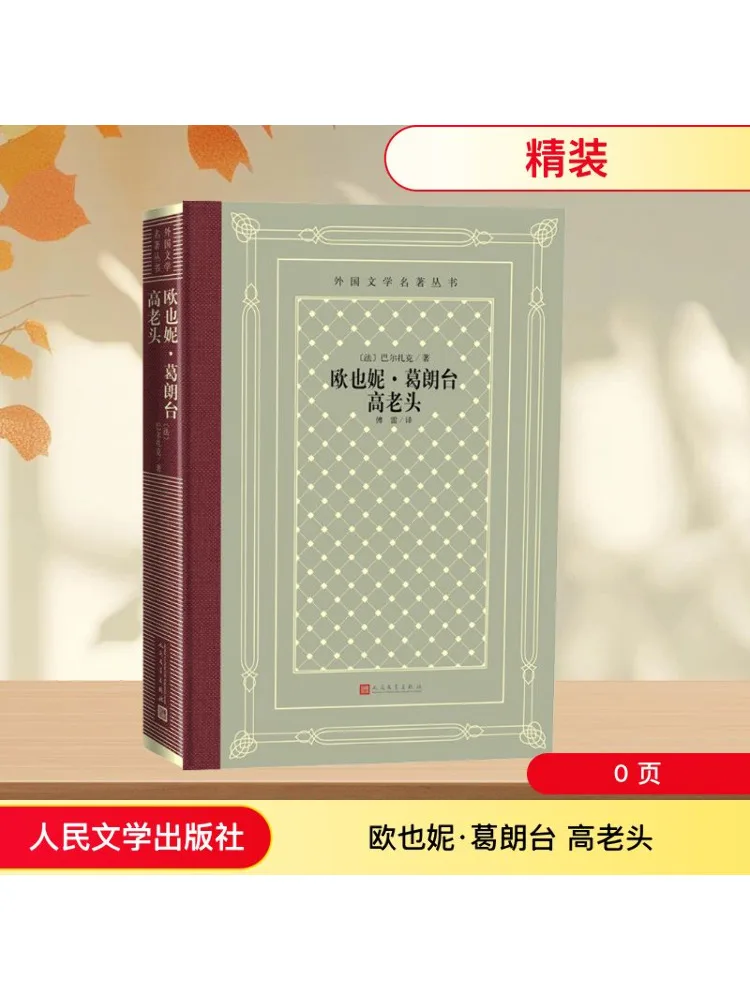 

Книга-Winshare Ouyini Ge Langtai High Old Man