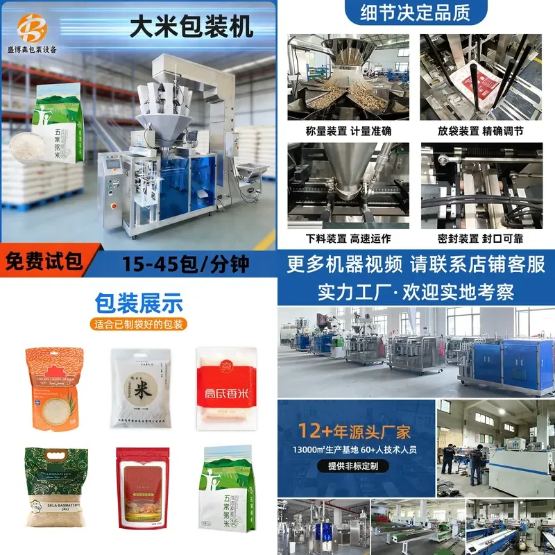Deposit- Automatic rice bag-feeding packaging machine, grain granules, dried fruits, dry goods, sub-packing, weighing,