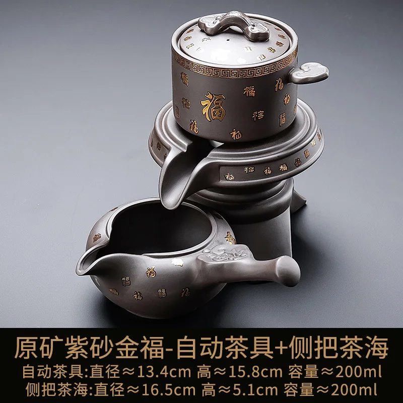 Handcrafted Gold-Plated Purple Clay Kung Fu Set Anti-Scald Rotating Water Outlet Lazy Tea Brewing Artifact Stone Mill Automa