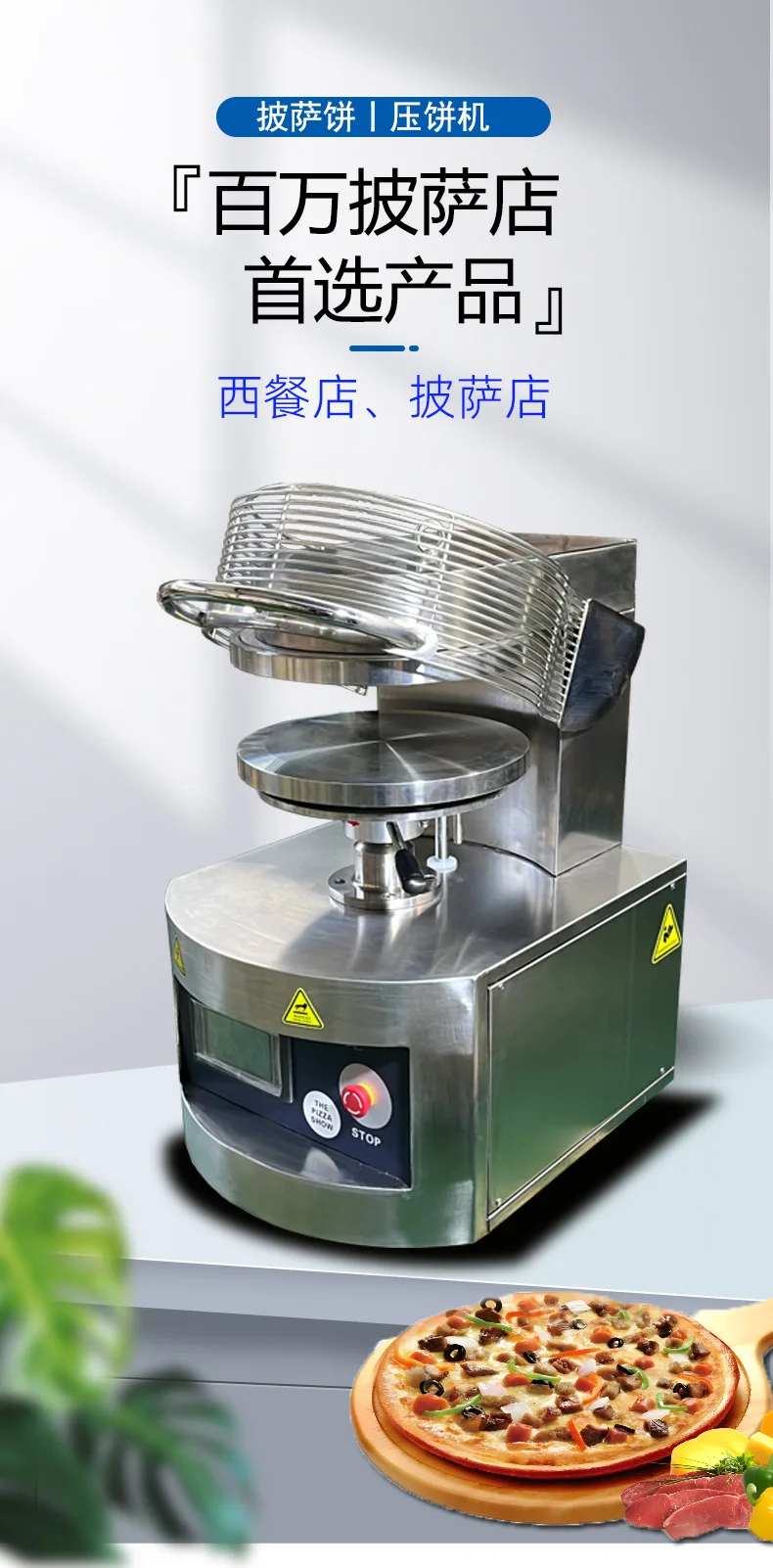 Forming machine Desktop pizza press Fully automatic outlet pizza 15 inch cake bottom press machine