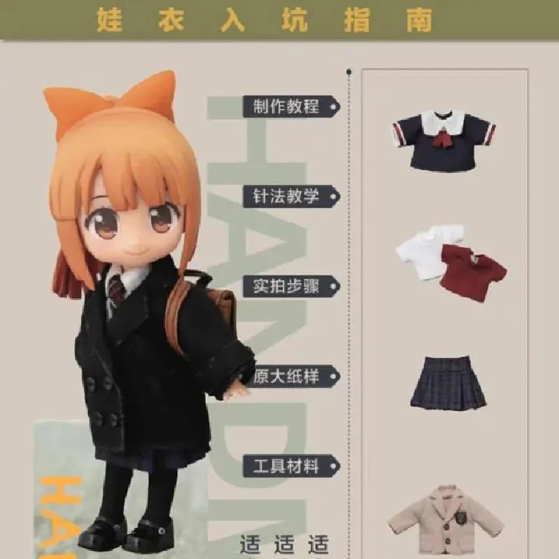 Mini Doll Clothes Sewing Book: Nendoroid & Small Doll Outfits – GSC Supervised Japanese Craft Guide view 4