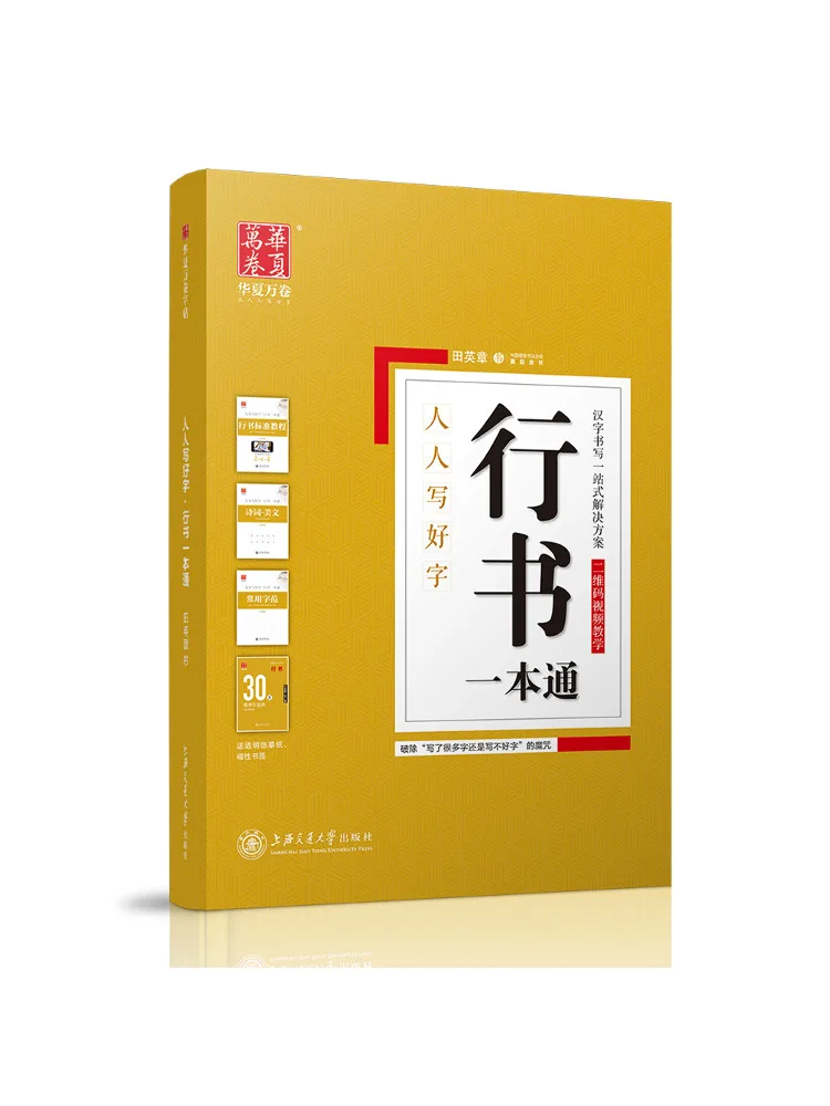 

Book-Winshare Комплексное руководство по бегую сценарию