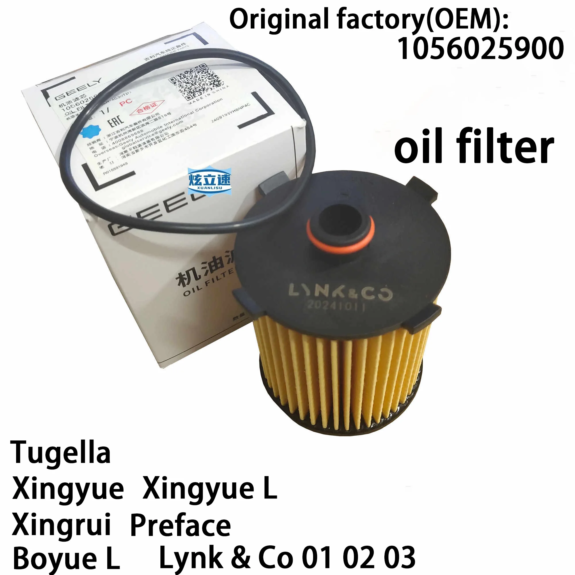 Geely Xingyue/Tugella/Xingrui/Preface2.0T original oil filter/oil grid/oil filter element