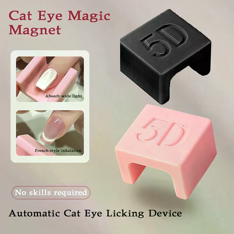 Nail Art Cat Eye Magnet Stick For Cat Eye Gel Effect Creative Ornaments Nail Props Tools Gel Special Velvet 5D Nail DIY Tool