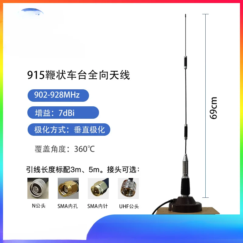 For 915-902-928mhzm P900 Pddl900 Image Data Transmission Icrohard Large Suction Cup Car Antenna