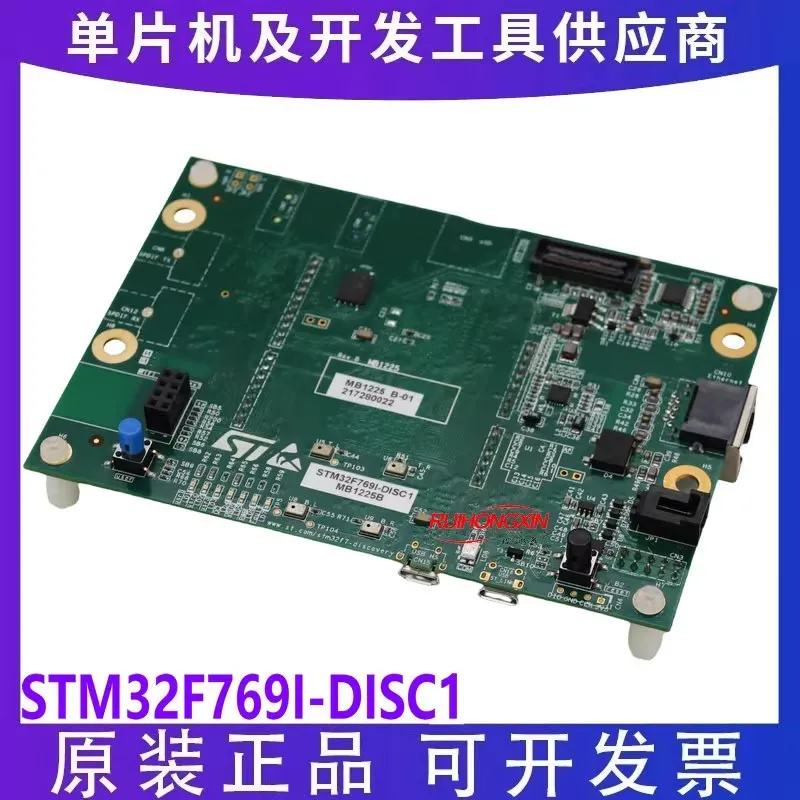 Brand new original ST STM32F769I-DISC1 STM32F769NIH6 development board evaluation exploration kit