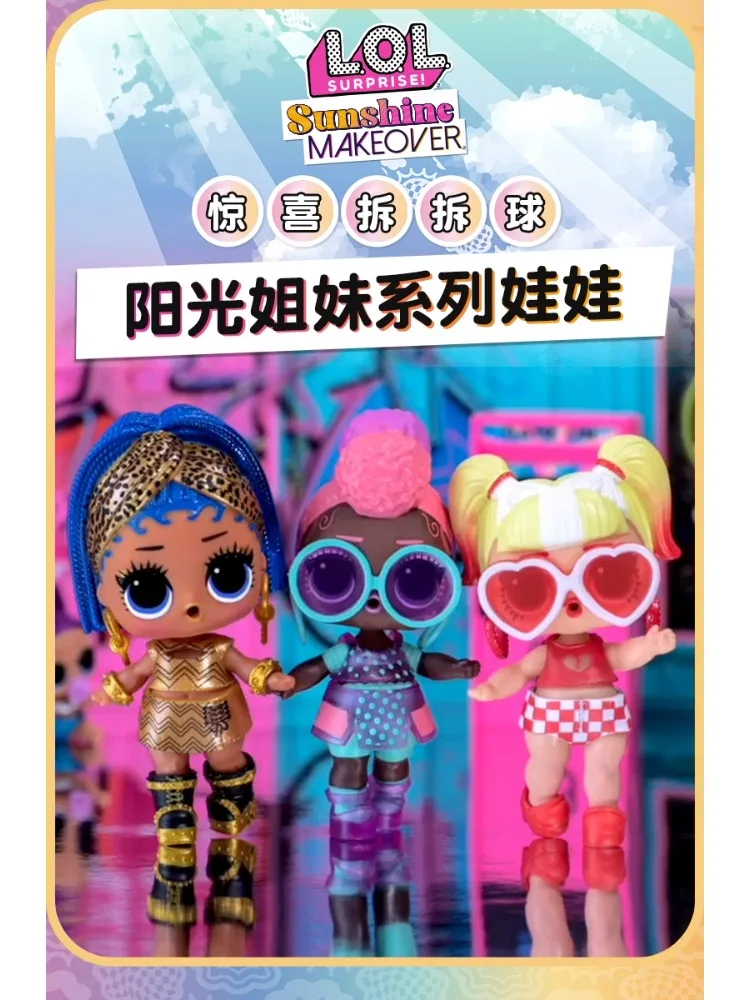 L. O.L. SURPRISE! Doll disassembly ball Sunshine sisters series blind ball girl princess costume toy birthday gift