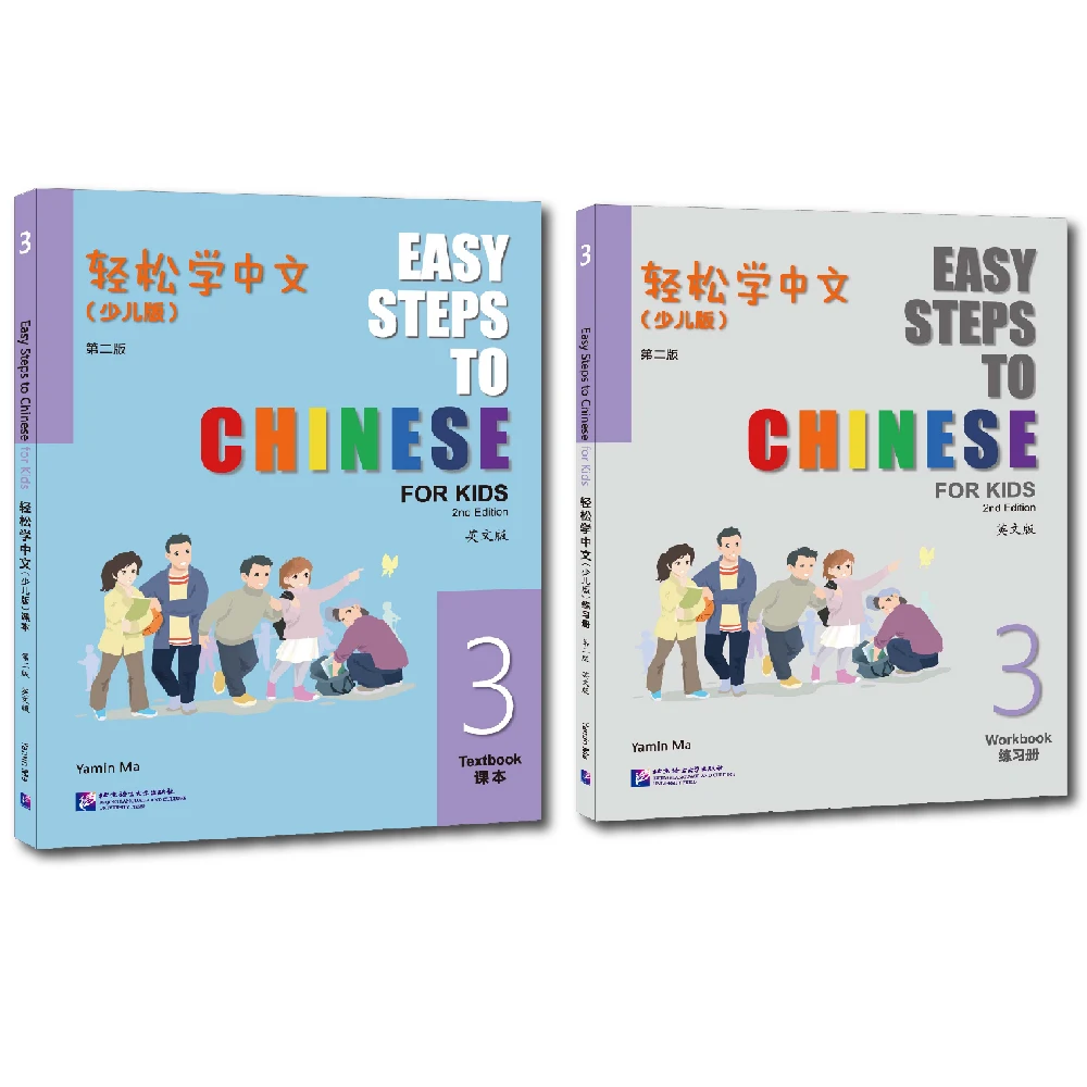 

Easy Steps to Chinese for Kids (2nd Edition) Textbook 3 and Workbook 3
