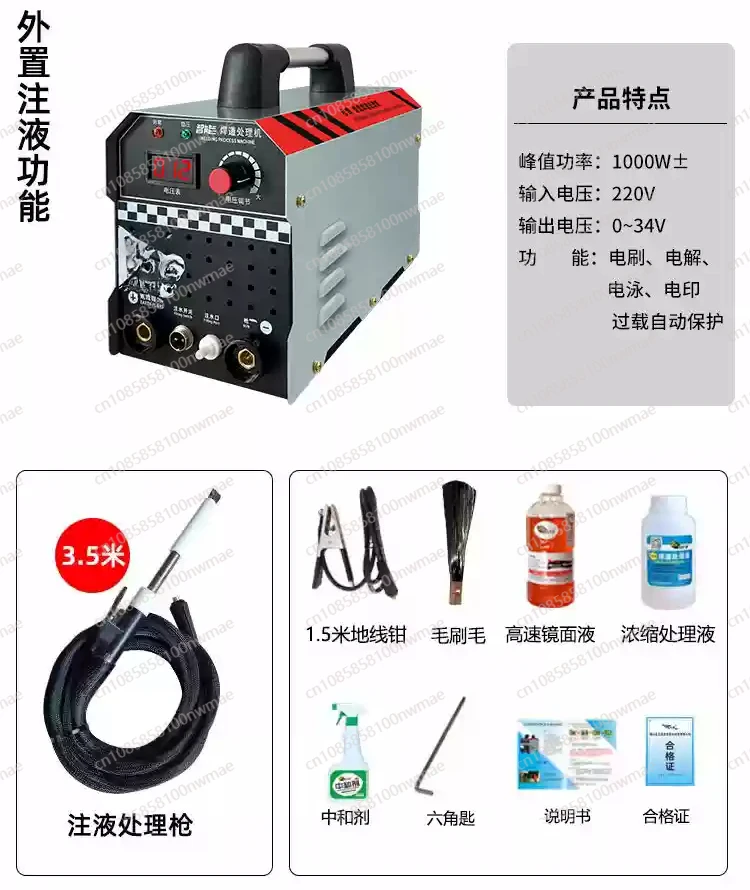 220V Weld Bead Processor Stainless Steel Argon Arc Welding Seam Brush Cleaning Machine Electrolytic Fast Polishing machine 1000W