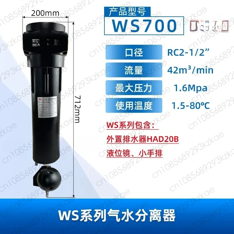 Cyclone gas water separator High efficiency water separator Water gas separator WS15/25/50/100/200