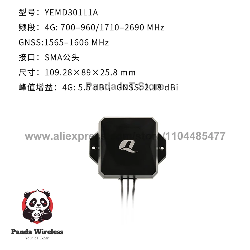 

Quectel 4G+4G+GNSS YEMD301L1A/4G +GNSS+2.4G YEMD302L1A Wi-Fi антенна 109,28*89*25,5 мм SMA штекерный разъем 1025 мм кабель