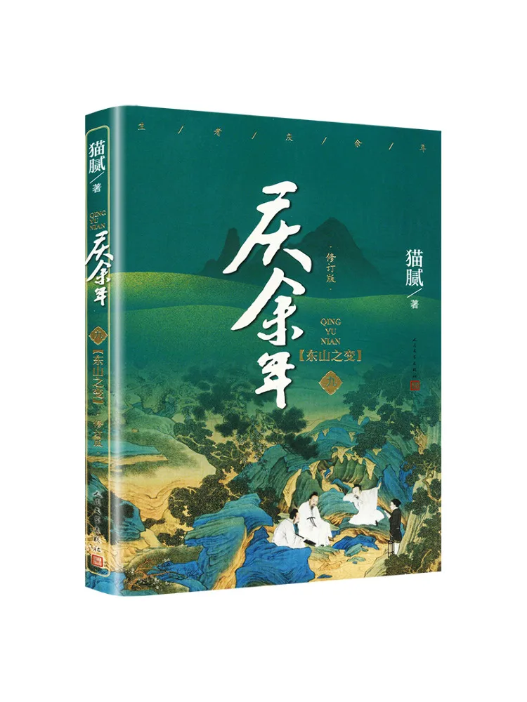 

Книга-Winshare The Untamed Revised Edition Том 9. Изменение восточной горы.