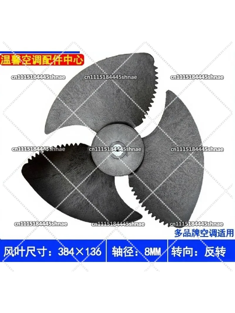 Suitable for   air conditioner fan blades External unit Air energy Heat pump Outdoor unit Axial flow cooling fan blades