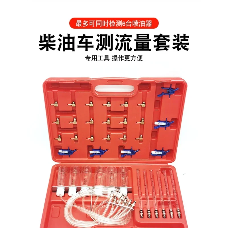 New Diesel Injector Flow Meter Test Kit Common Rail Adaptor Fuel Tester Set YB049