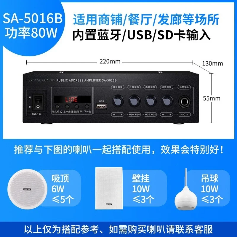 Home Bluetooth professional audio partition constant resistance constant voltage public speaker