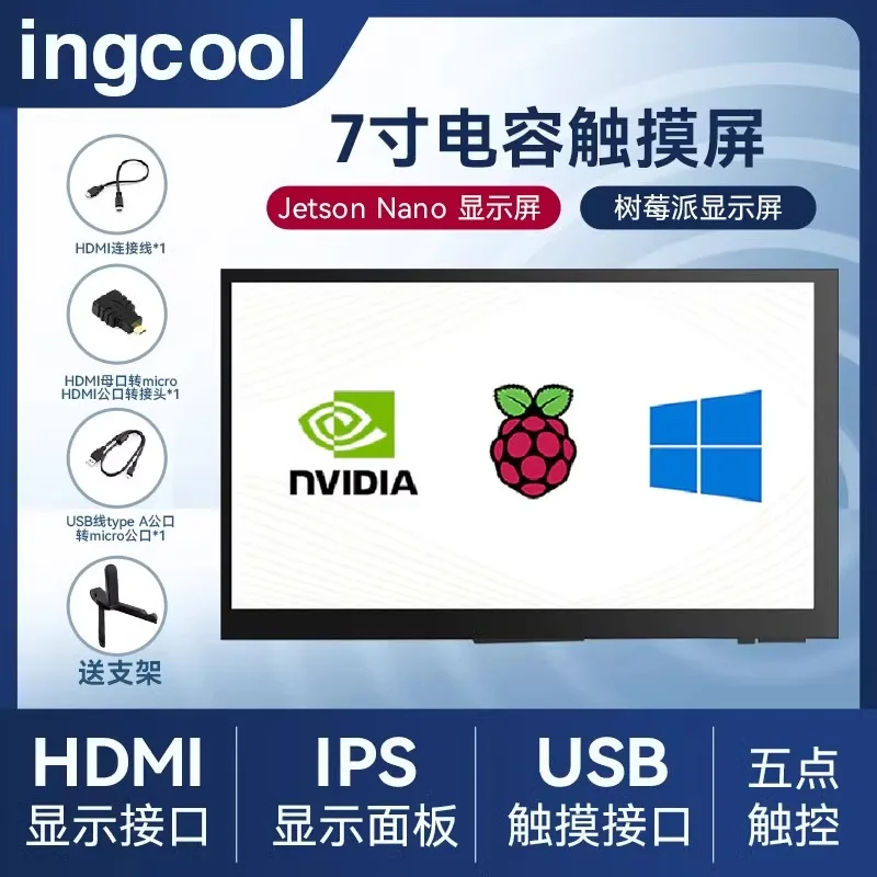 7IP-CAPLCD HDMI display,5-points touch IPS screen 1024x600 supports Raspberry Pi, Jetson nano Developer Kit used  a monitor of