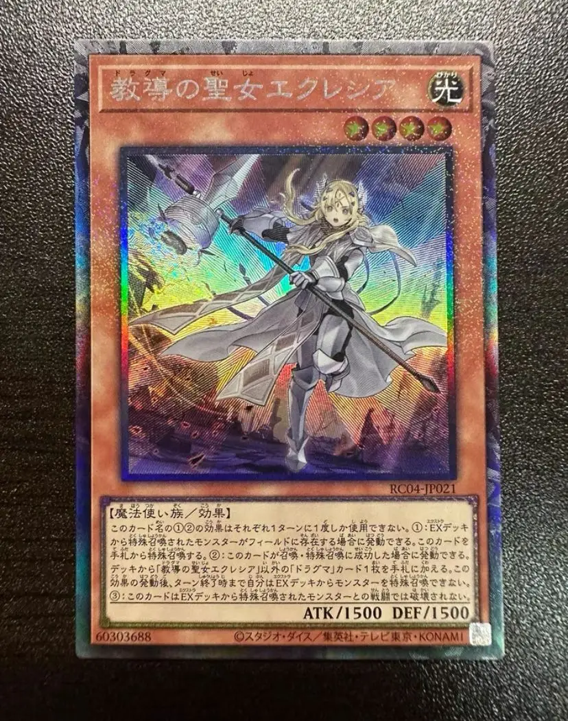 Dogmatika Ecclesia, the Virtuous - Collector's Rare RC04-JP021 - YuGiOh