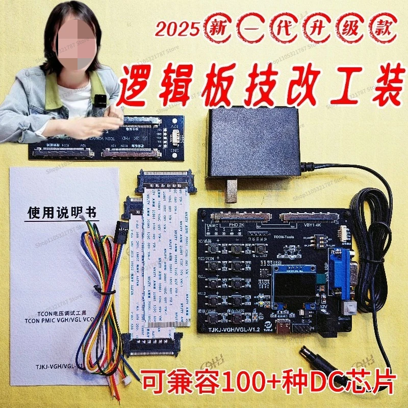 For The New Generation of Technical Transformation Logic Board Tooling Technology Is Compatible with More Than 120 DC Chips