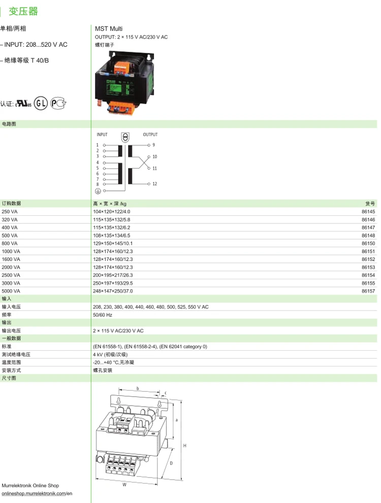 MURR 86153 86154 86155 86156 86157 86158 86159 Transformer