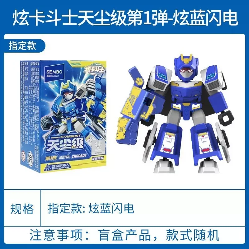 Hete SEMBO Block Metal CardBot 3 StarDust Versie 2 Blind Box Bouwbare Anime Figuur Blauwe Bliksem S Model Collectible Speelgoed Cadeau