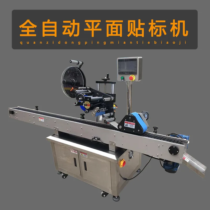 Automatic flat labeling machine, carton flat labeling machine, anti-counterfeiting code labeling
