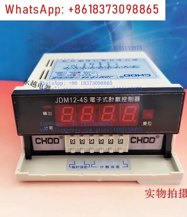 

CHDD Dongji JDM12-4S electronic counting controller, preset counter, meter counter DJ72S